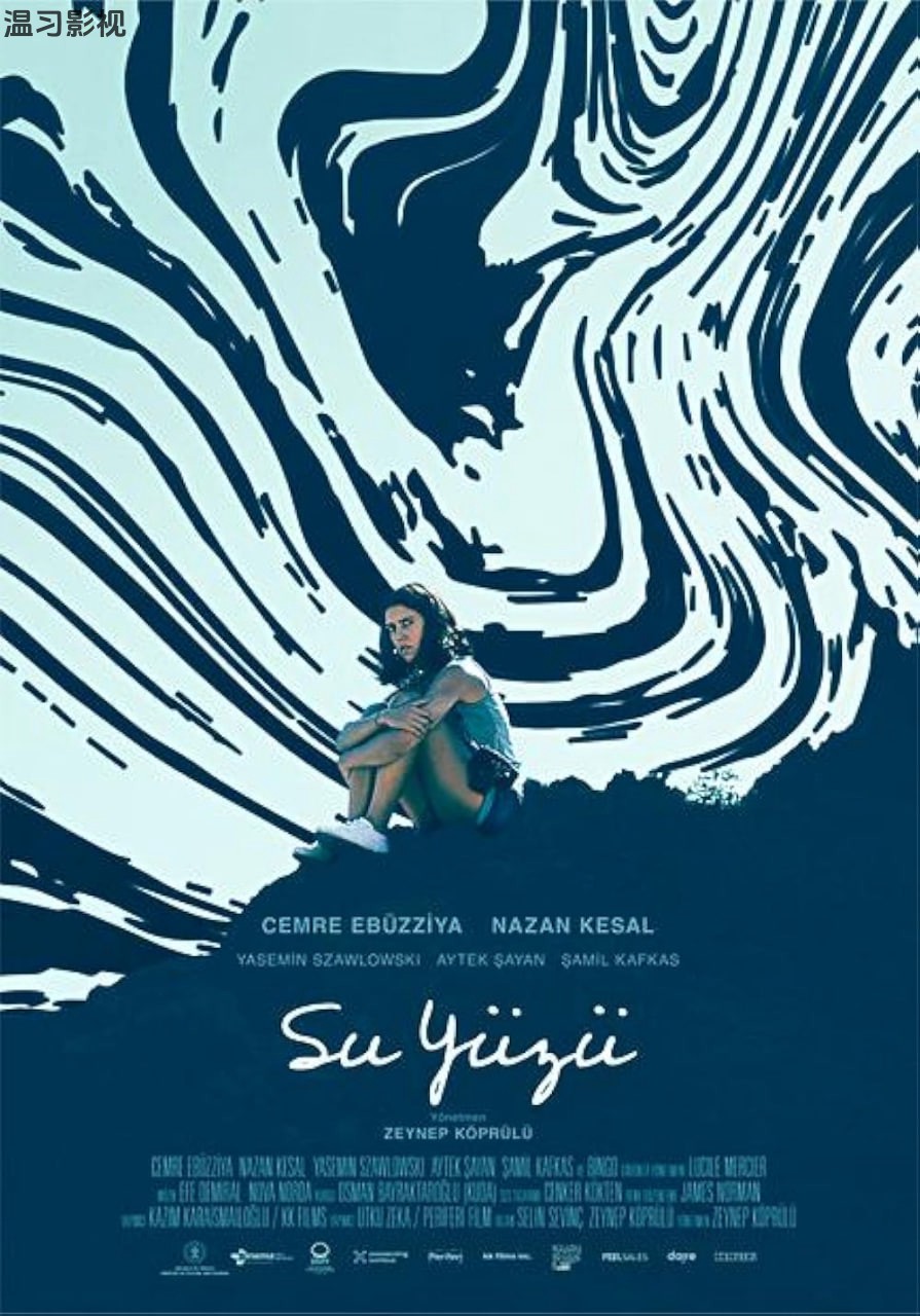 水面