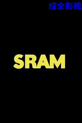 羞耻(克罗地亚版)第三季