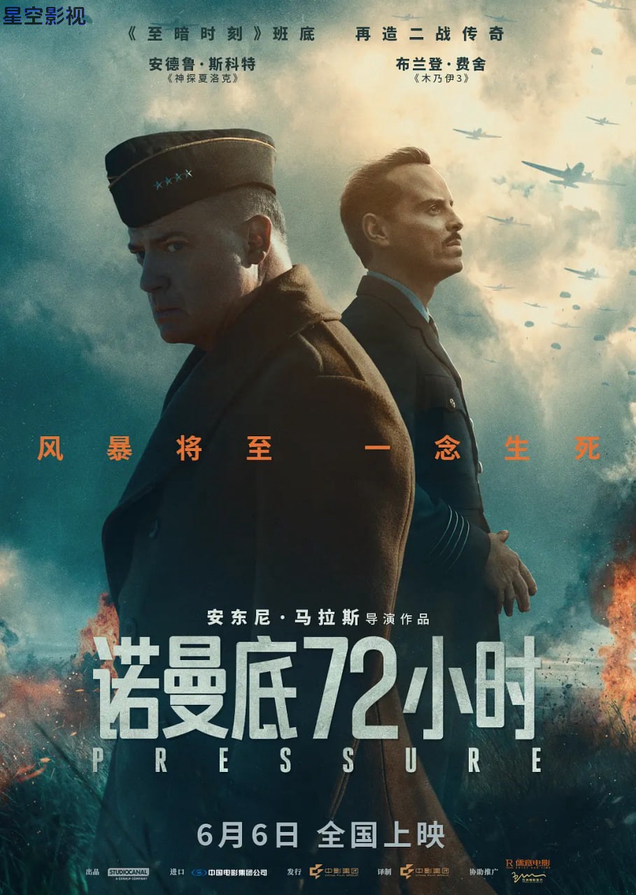 诺曼底72小时